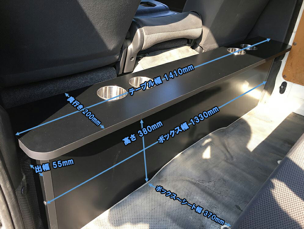 楽天市場】ハイエース200系標準DX用セカンドテーブル（ブラック）※代金