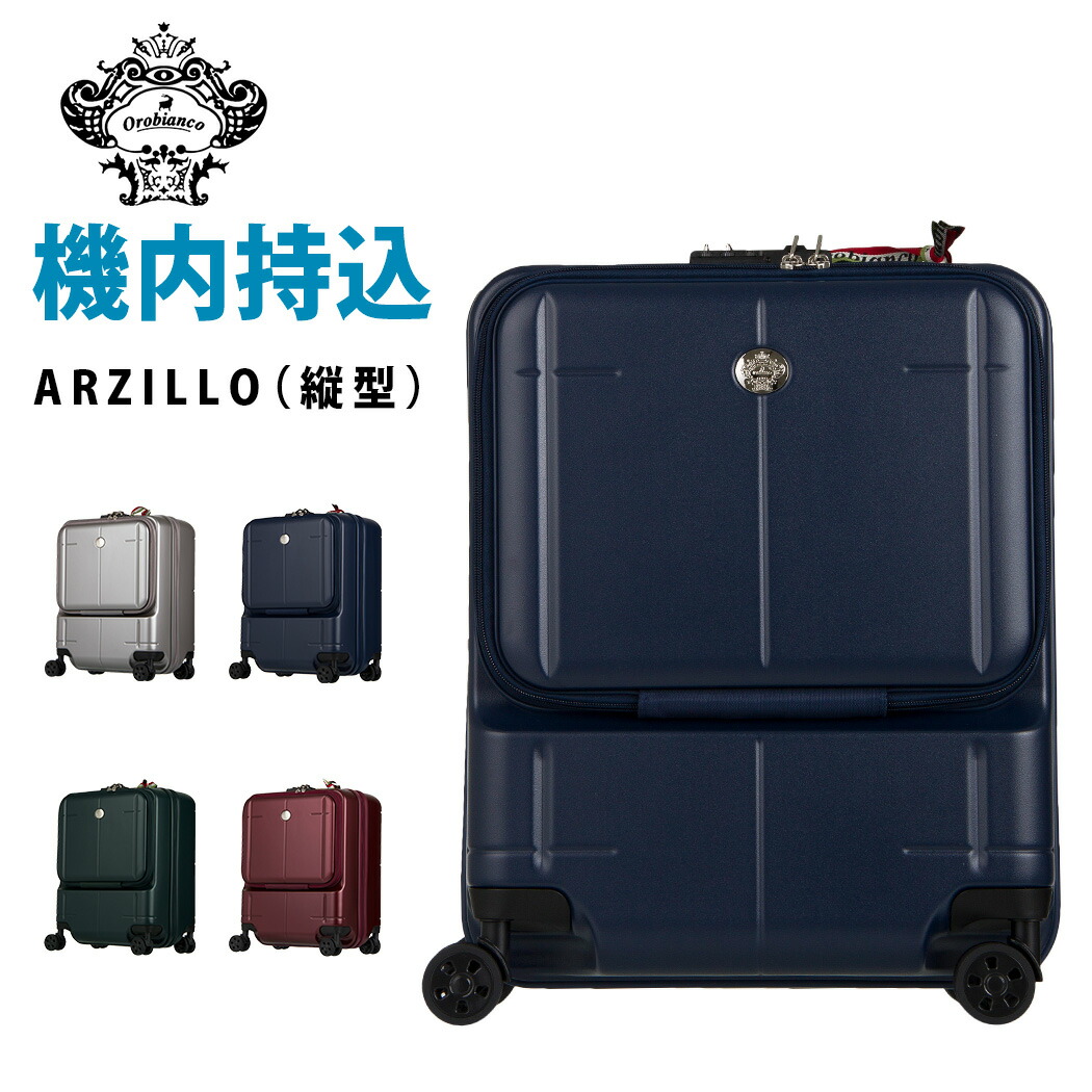 楽天市場】オロビアンコ Orobianco スーツケース キャリーケース