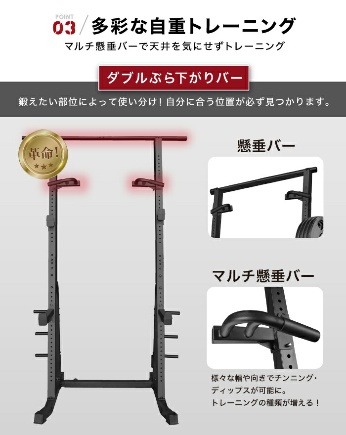 楽天市場】□3/11迄 SALE価格□ ハーフラック パワーラック バーベル