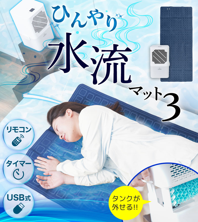 楽天市場】水冷マット（インテリア・寝具・収納）の通販