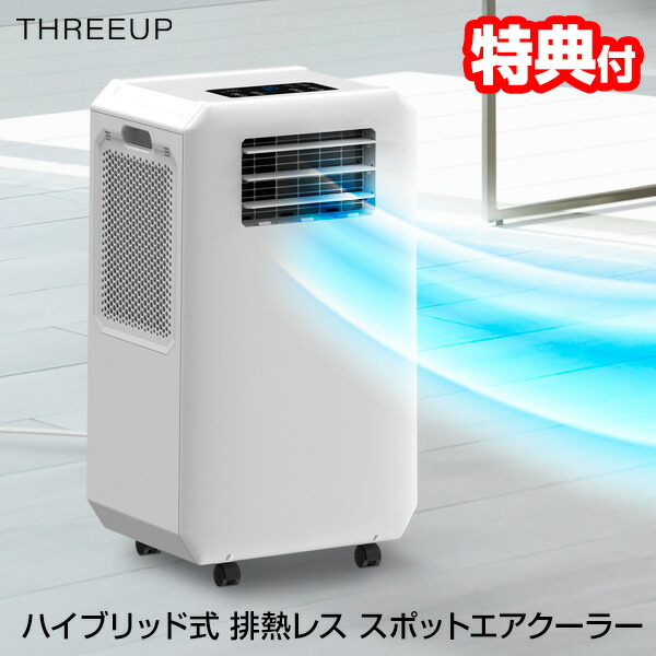 楽天市場】【P最大47倍&クーポン】【選ぶ景品】 排熱レス スポット