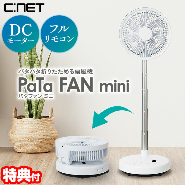 楽天市場】【P最大47倍&クーポン】TVで紹介【選ぶ景品】 パタファン