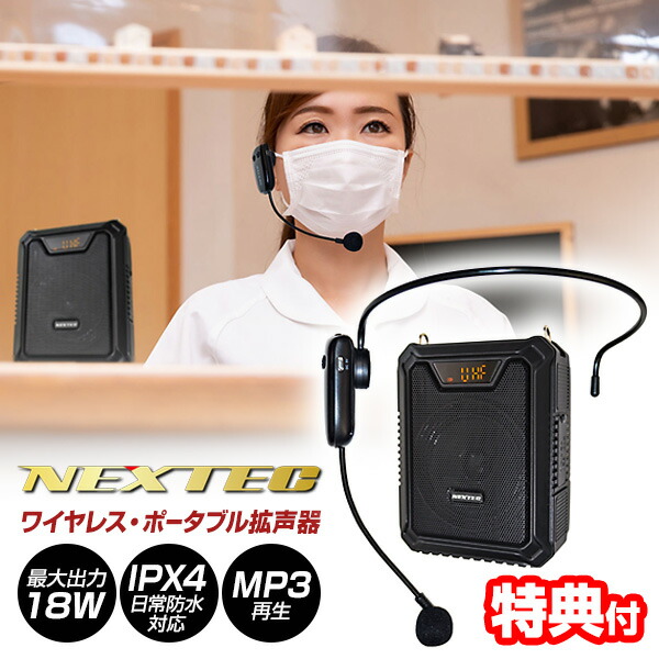 楽天市場】【P最大47倍&クーポン】【選ぶ景品】 FRC NEXTEC ワイヤレス