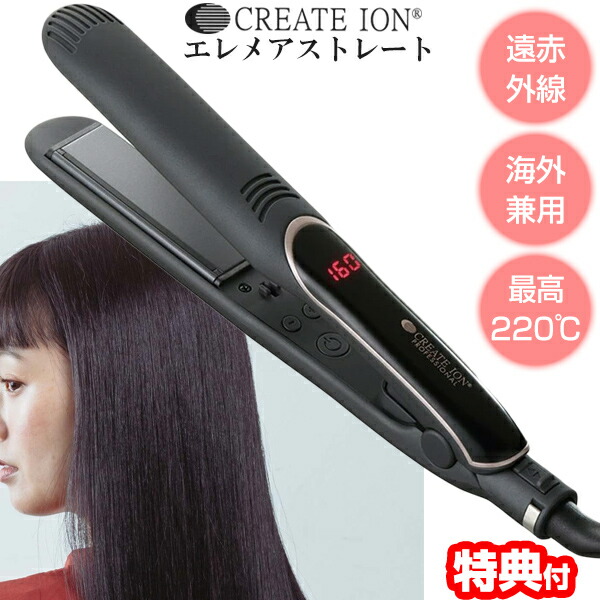 楽天市場】【3/5限定2人に1人最大100%P】クレイツイオン エレメア