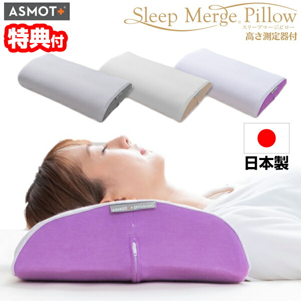 楽天市場】【P最大47倍&クーポン】TVで紹介 スリープマージピロー