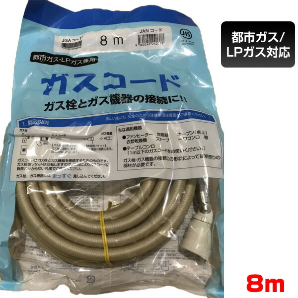都市ガス ファンヒーター ホース」の人気商品一覧 | 安い商品を通販