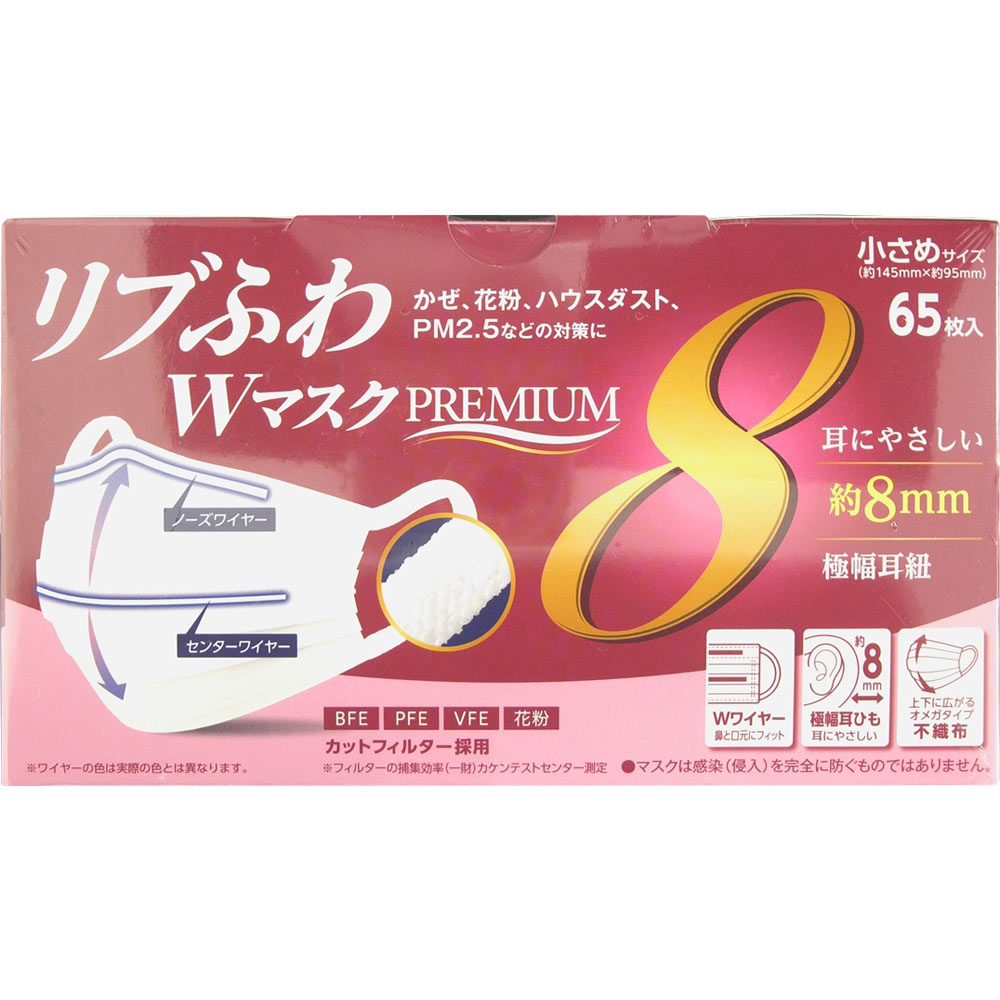 楽天市場】リブふわ WマスクPREMIUM 小さめ 65枚【point