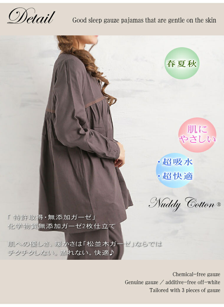 楽天市場】楽天1位☆松並木 無添加 2重 ガーゼ パジャマ レディース