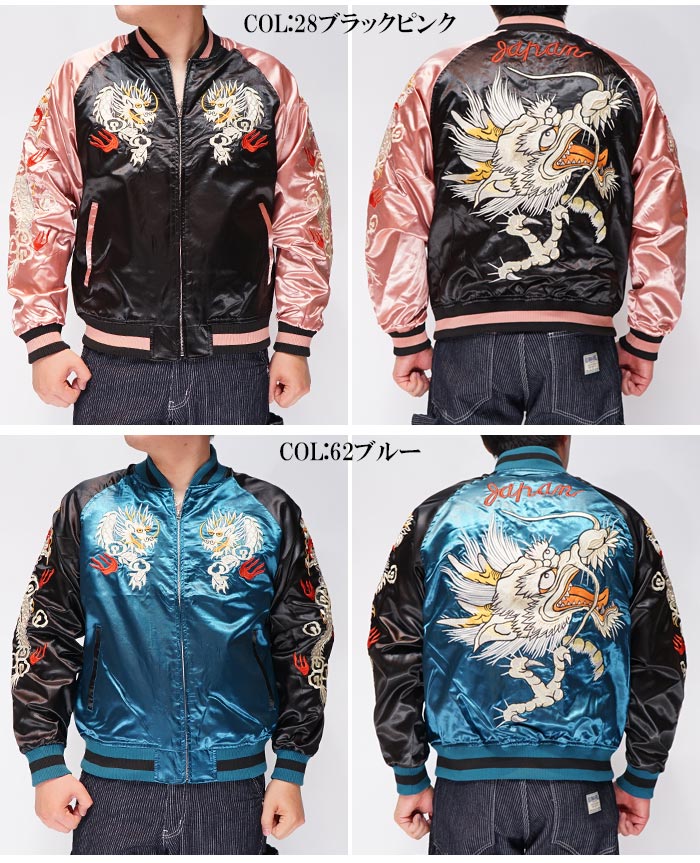 楽天市場】朧 おぼろ 和柄 スカジャン メンズ 華鳥風月 ヴィンテージ