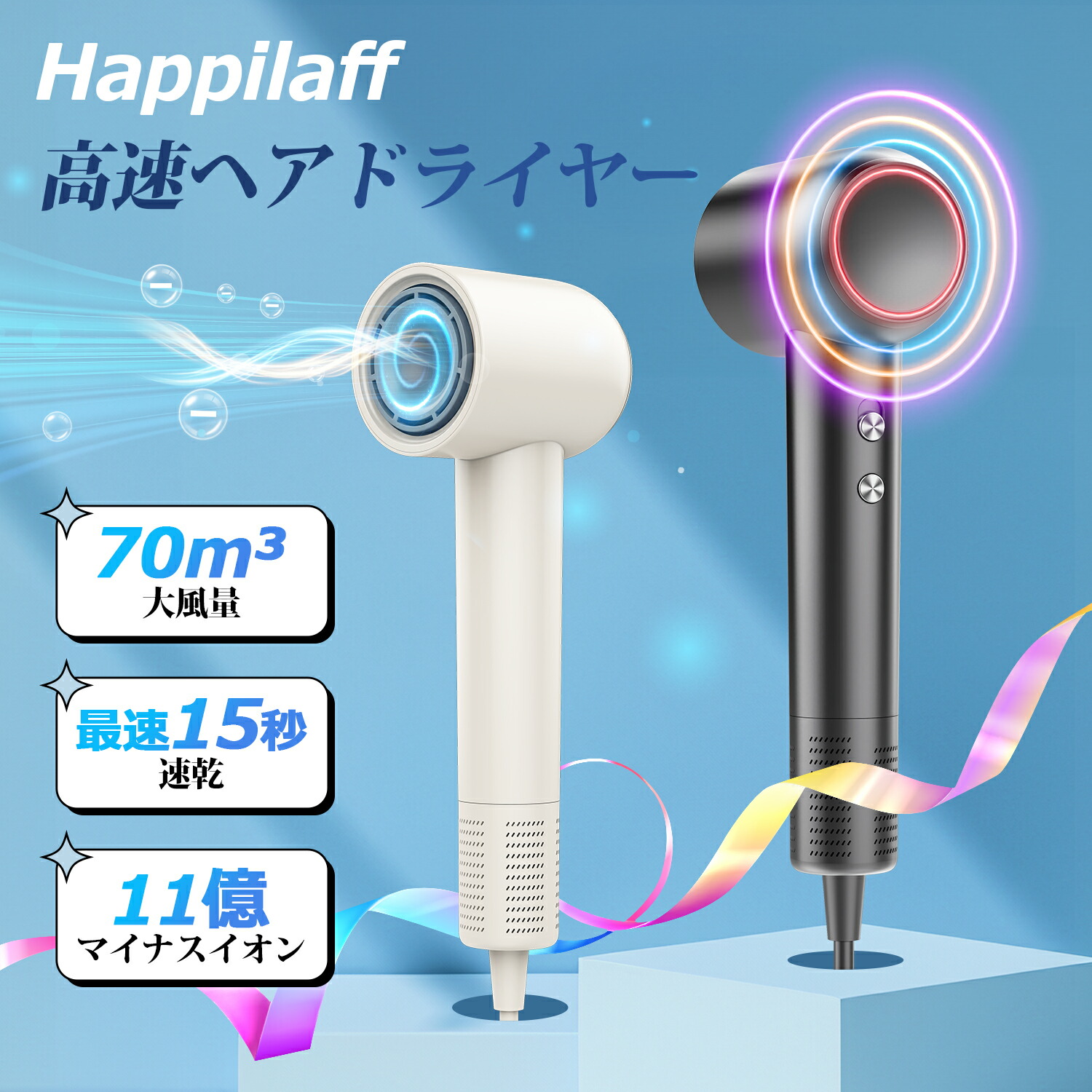 楽天市場】☆3/4迄2100円OFF☆【20秒速乾・3億マイナスイオン】ヘア