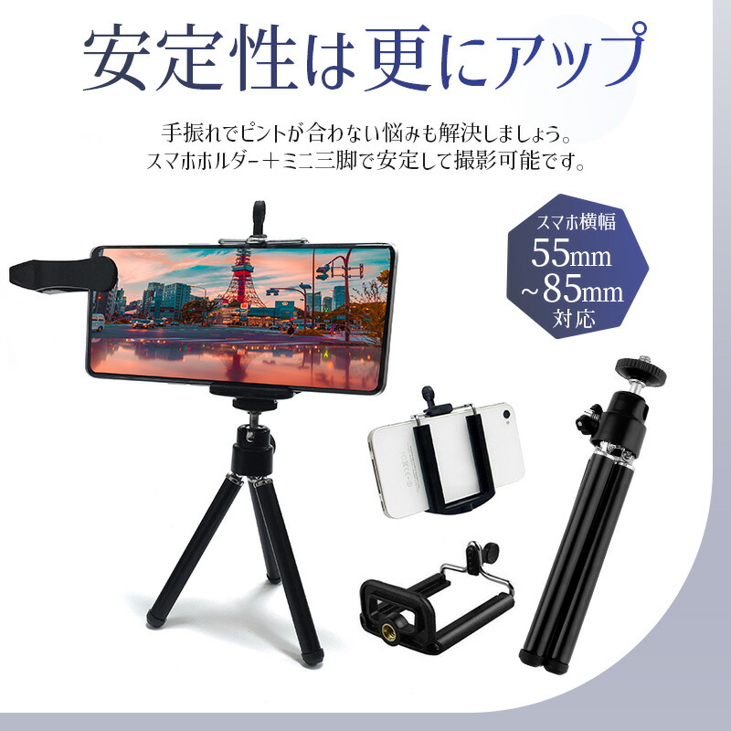 楽天市場】携帯用望遠レンズ レンズセット 望遠レンズ 単眼鏡 12倍望遠