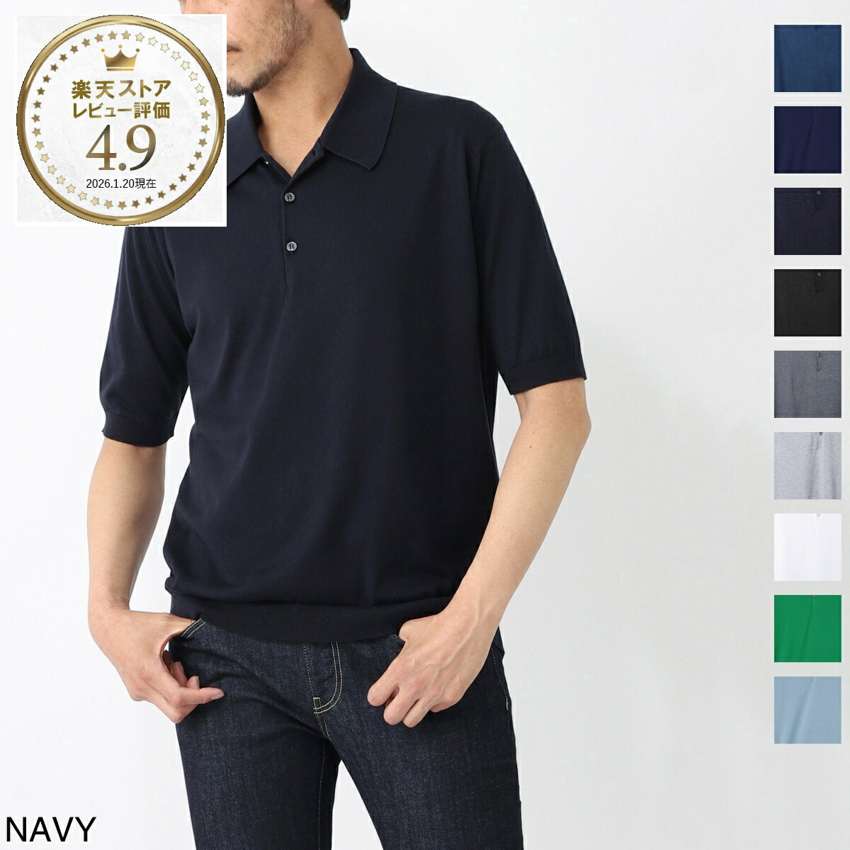 楽天市場】ジョンスメドレー JOHN SMEDLEY ニットポロシャツ メンズ