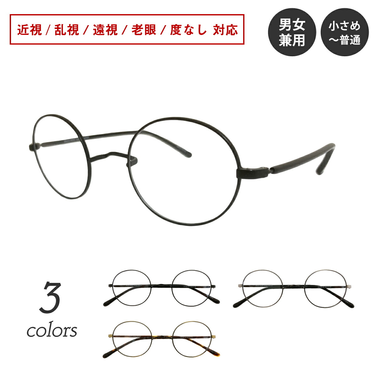 楽天市場】度付き メガネ 一山メガネ メタル フレーム ボストン