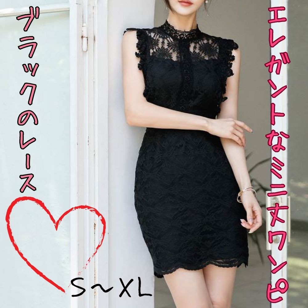 楽天市場】【P2倍&クーポン有】 ミニ レース ワンピース 透け感 シアー