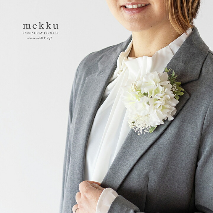 楽天市場】【2WAY】ガーベラと紫陽花のコサージュ【4色】ホワイト