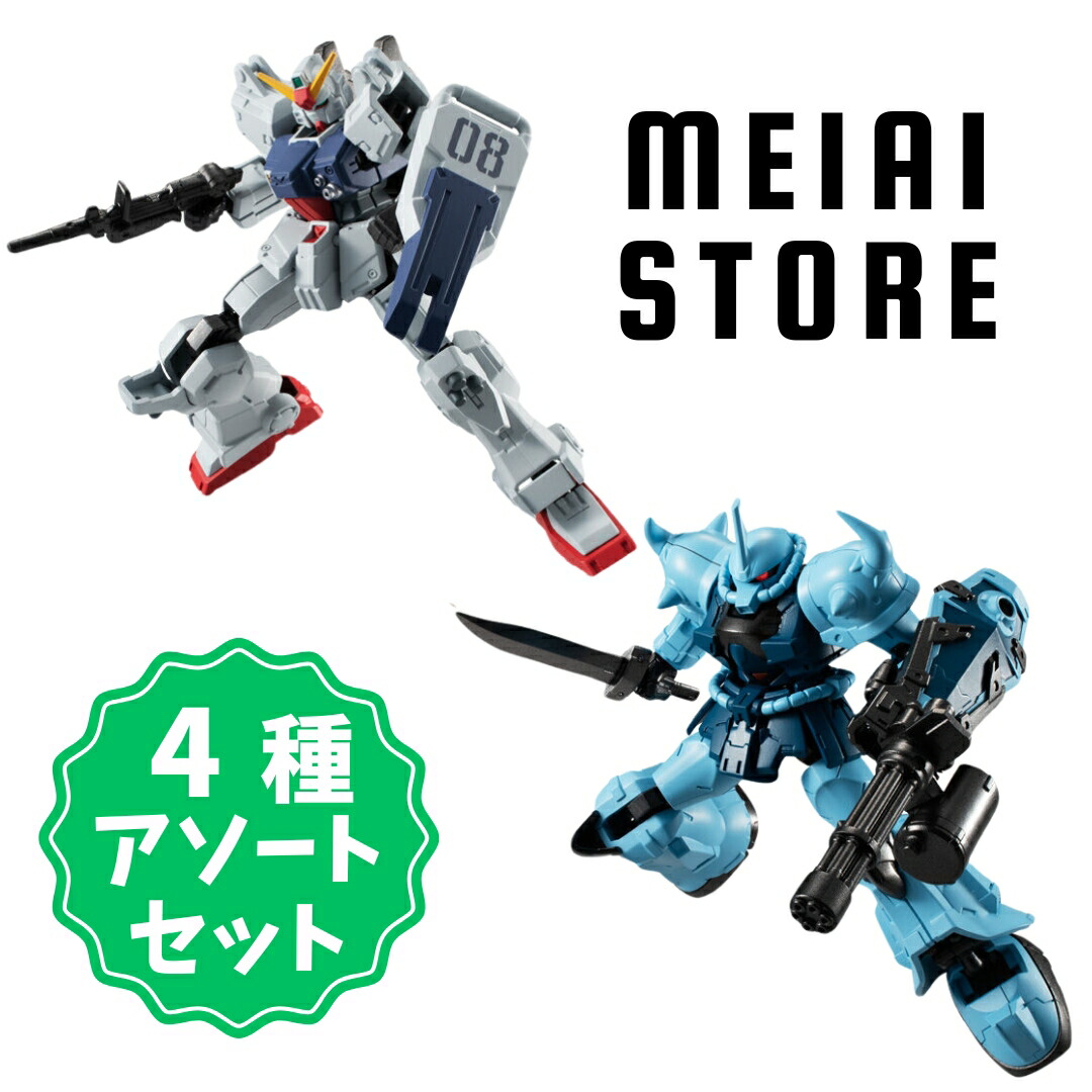 楽天市場】【4種アソートセット】バンダイ 機動戦士ガンダム Gフレーム