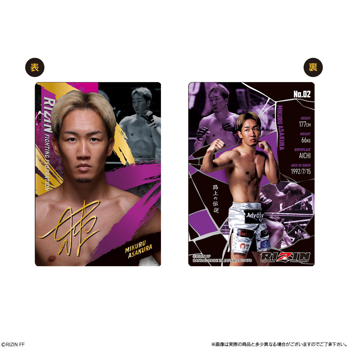 楽天市場】【10個バラ売り】バンダイ RIZINウエハース'25 10個 ( RIZIN