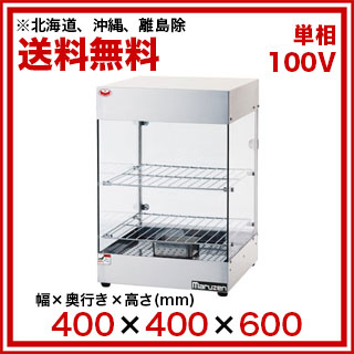 楽天市場】マルゼン ホットショーケース （温蔵ショーケース） MHS-044