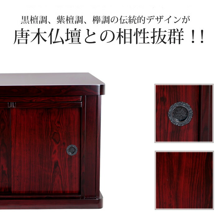 楽天市場】【ポイント3倍】台 下台【伝統型仏壇台 中サイズ】黒檀