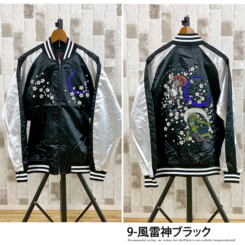 楽天市場】送料無料 2024リニューアルバージョン スカジャン メンズ 和