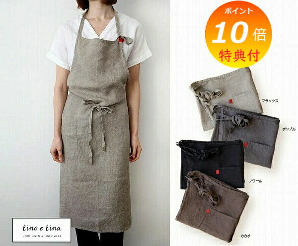 楽天市場】メルシー エプロンの通販