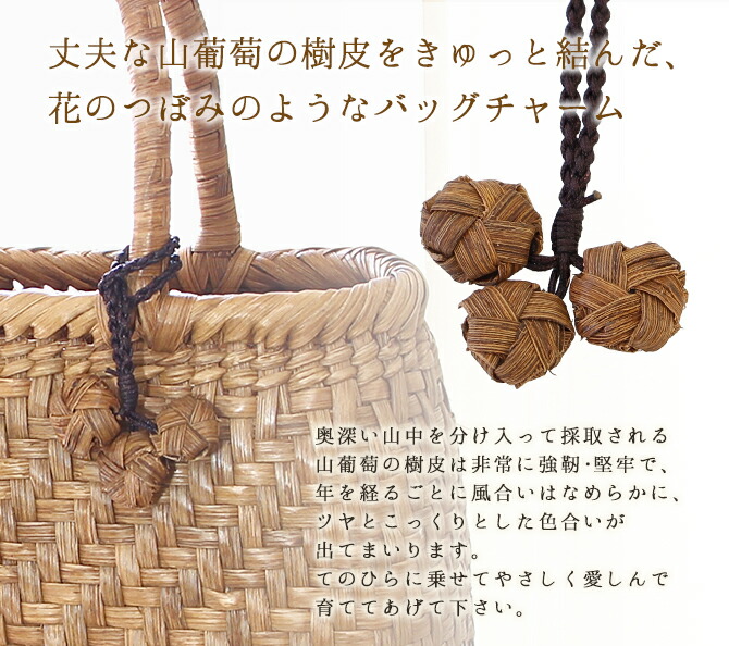 楽天市場】【メール便】 山葡萄 バッグチャーム キーホルダー 花玉