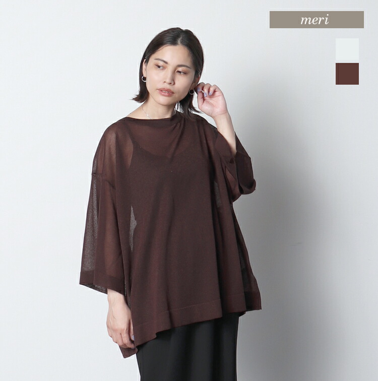 楽天市場】シアーニットトップス ※8月4日20時ダークブラウン再販いたし