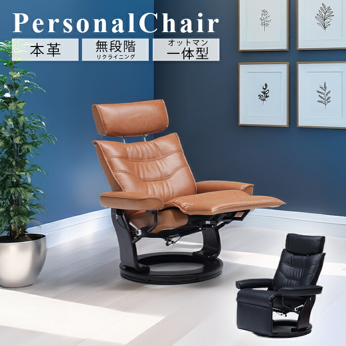 楽天市場】【10%OFF 3/11 1:59迄】リクライニングチェア 本革