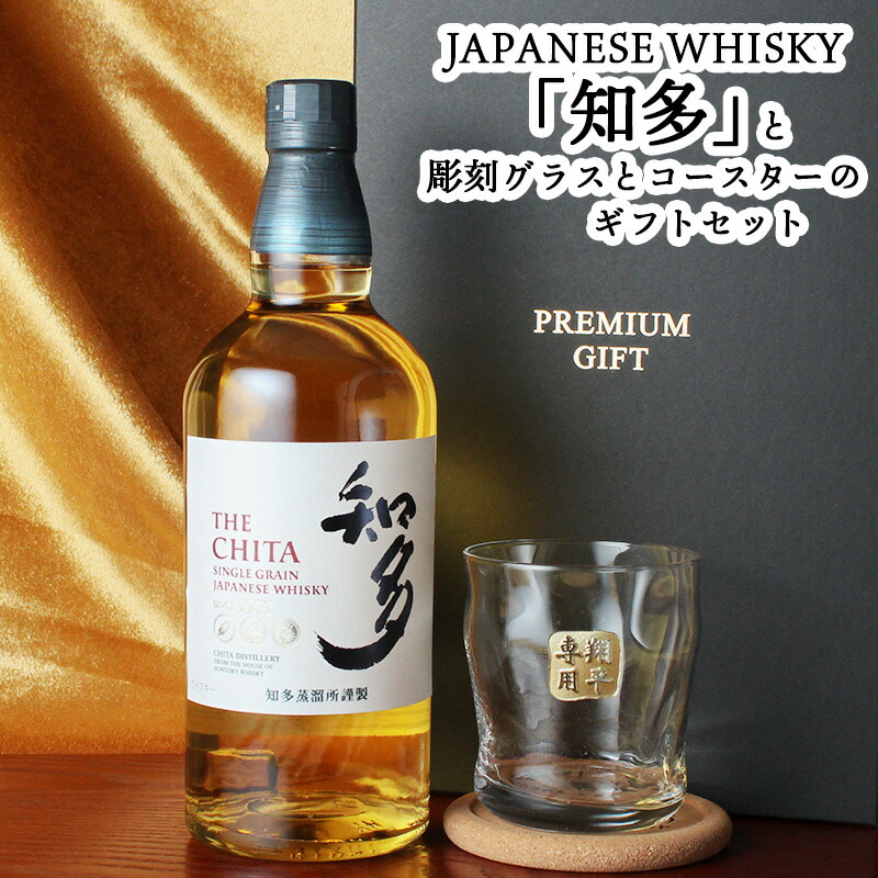 楽天市場】知多 名入れ お酒 酒 ウイスキー ウィスキー グレーン