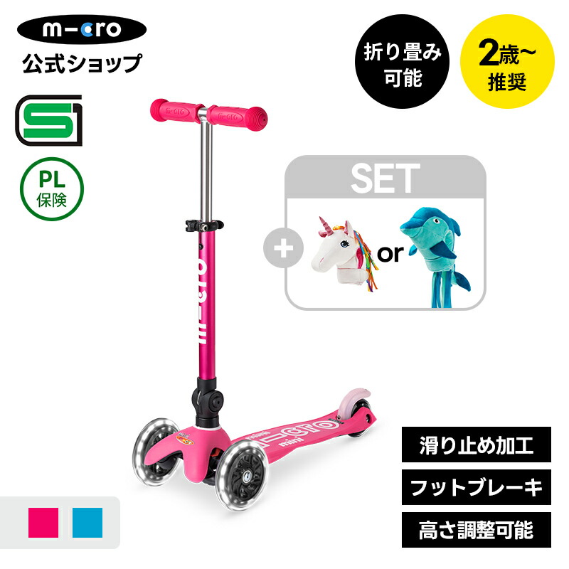 楽天市場】マイクロスクーター ミニ デラックスの通販