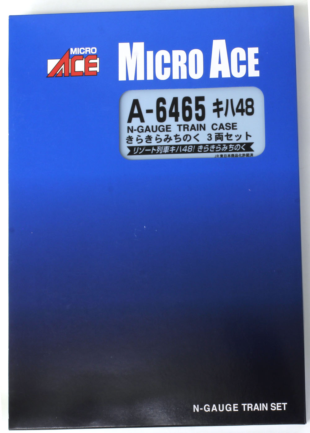 楽天市場】キハ48・きらきらみちのく 3両セット 【マイクロエース