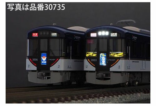 楽天市場】京阪3000系（京阪特急 種別／行先選択式）8両編成セット