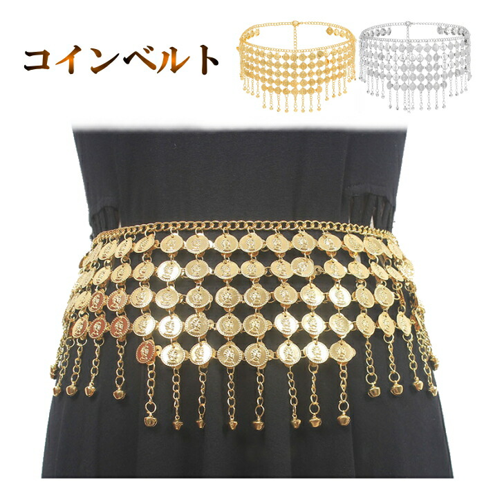 楽天市場】チェーンベルト ヒップベルト ヒップスカーフ ベリーダンス