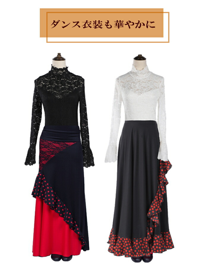 楽天市場】社交ダンス 衣装 トップス ラテンダンス フラメンコ
