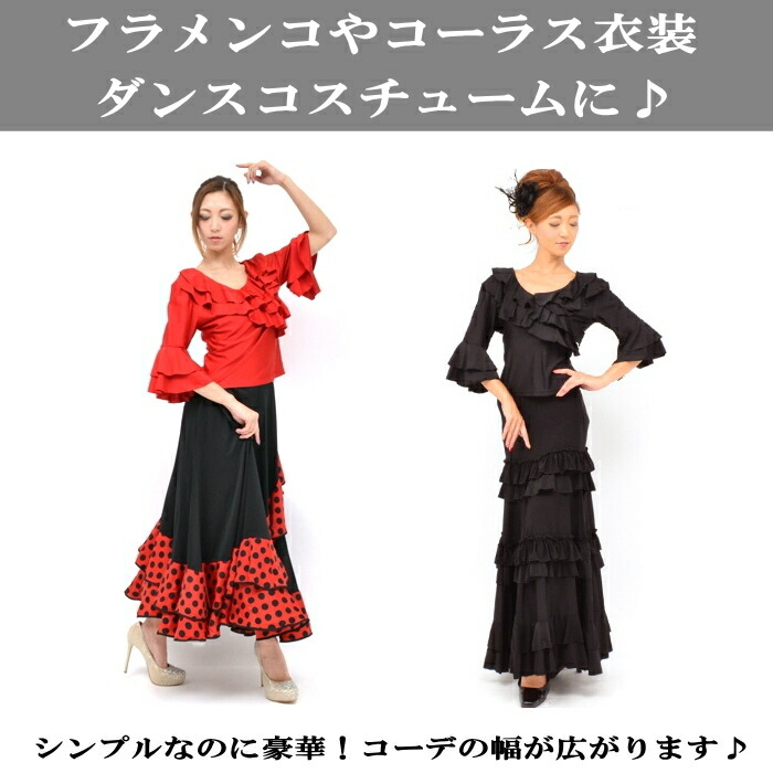 楽天市場】トップス フラメンコ 衣装 Tシャツ カットソー シャツ 七分