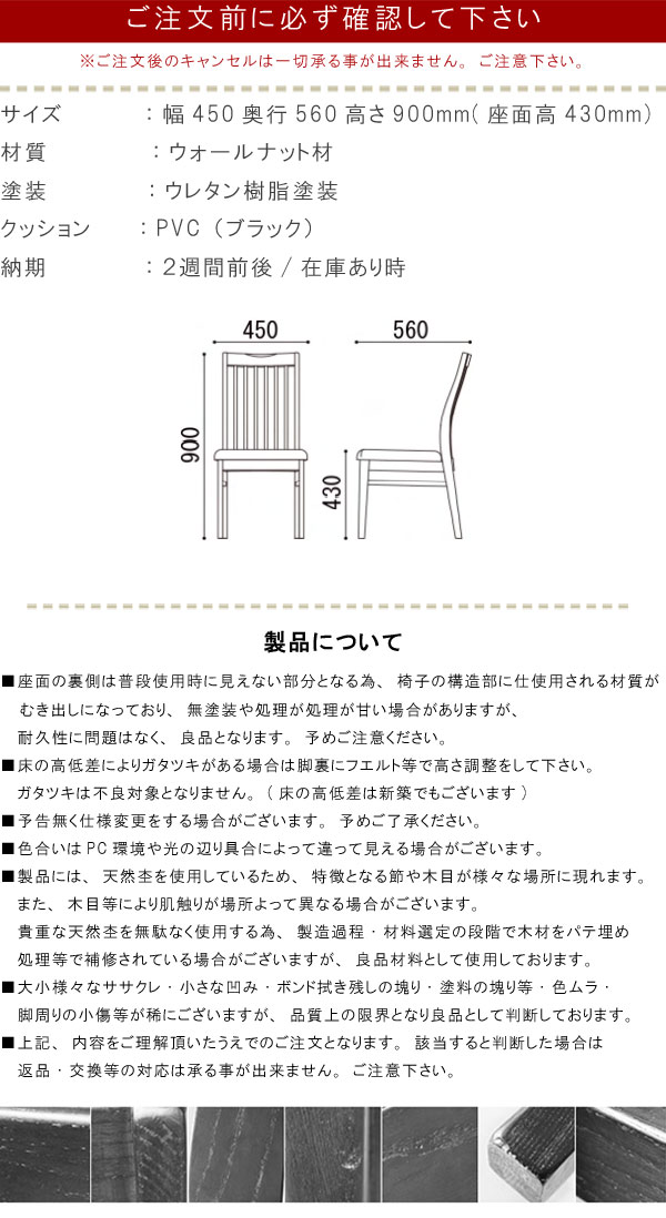 楽天市場】ダイニングチェア 1脚単体 ウォールナット材 合皮PVC
