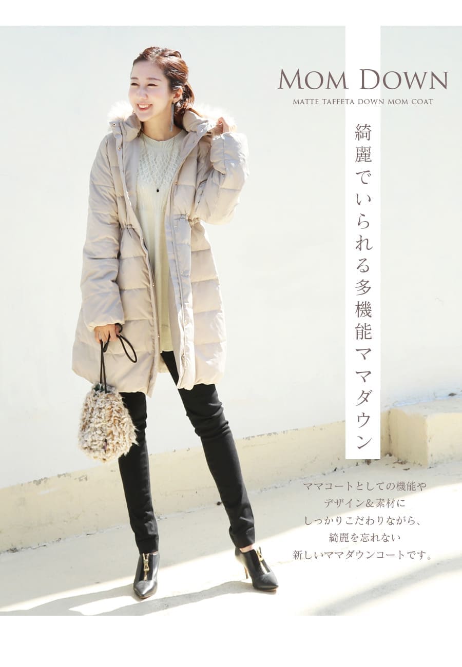 楽天市場】SALE ＜ママコート・産前産後対応＞【5WAYで使える多機能