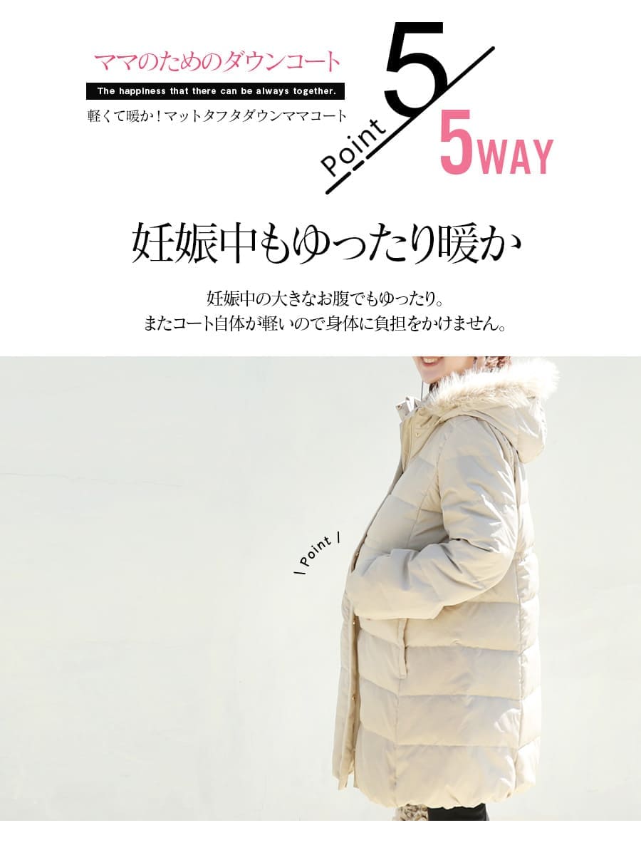 楽天市場】SALE ＜ママコート・産前産後対応＞【5WAYで使える多機能