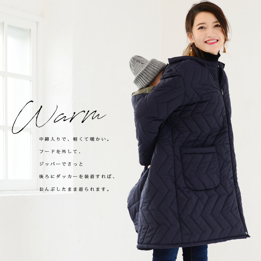 楽天市場】＜ママコート・ママアウター＞ステラ4way中綿ロングママ