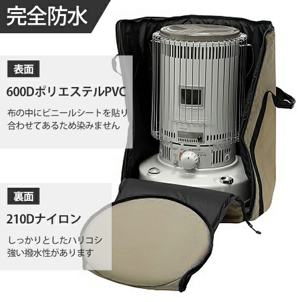 楽天市場】トヨトミ 大型対流式用ストーブバッグ KSG-2 (対応機種:KS