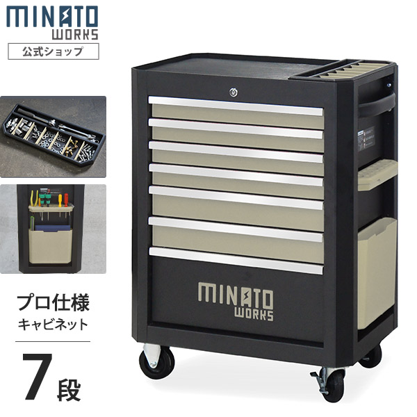 楽天市場】高耐久型 ローラーキャビネット 7段 TB-2670B (マット