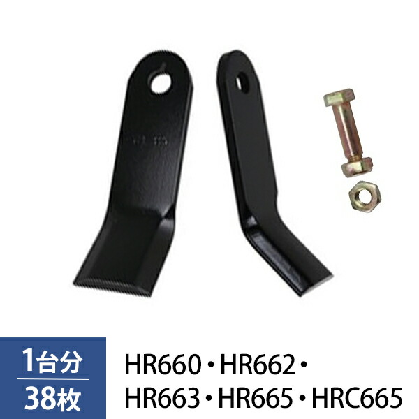 楽天市場】ハンマーナイフモア用 替刃 1台分 38枚 ボルト・ナット付き