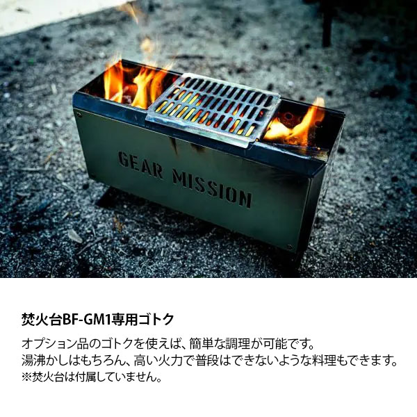 楽天市場】【メール便】トヨトミ ギアミッション 焚火台用 五徳 GM