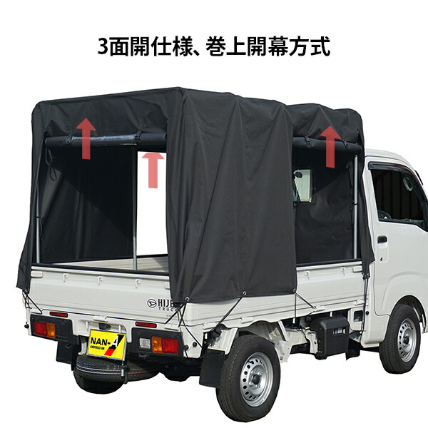 楽天市場】ナンエイ 軽トラック幌セット KH-6OX (三面開/巻上開幕