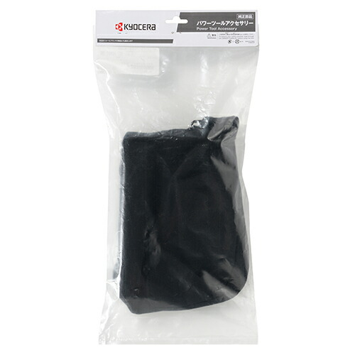 楽天市場】京セラ 電気カンナ用 ダストバッグセット 60700697 (対応