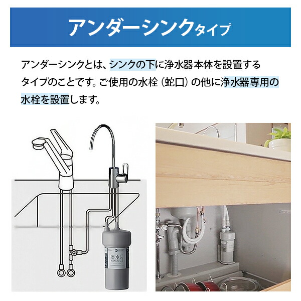 楽天市場】浄水器 磨水5 アンダーシンク152型セット 浄水器専用水栓