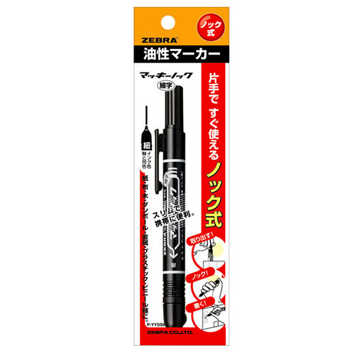 楽天市場】【メール便】ZEBRA マッキーノック細字 黒 P-YYSS6-BK