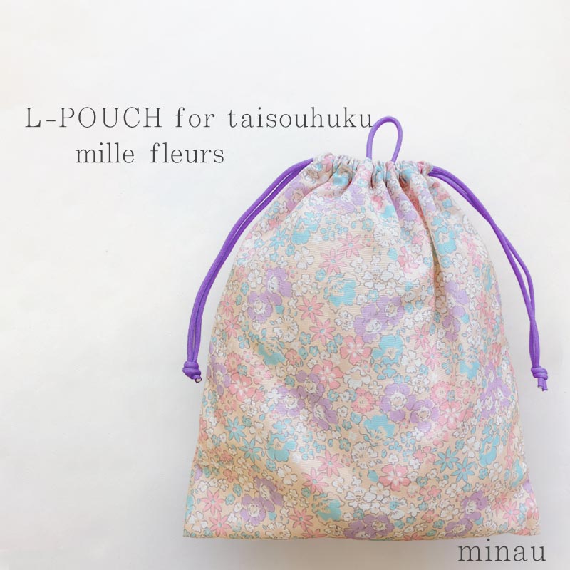 Rio様 体操着袋 リバティ フローティングフローラプティ お着替え袋