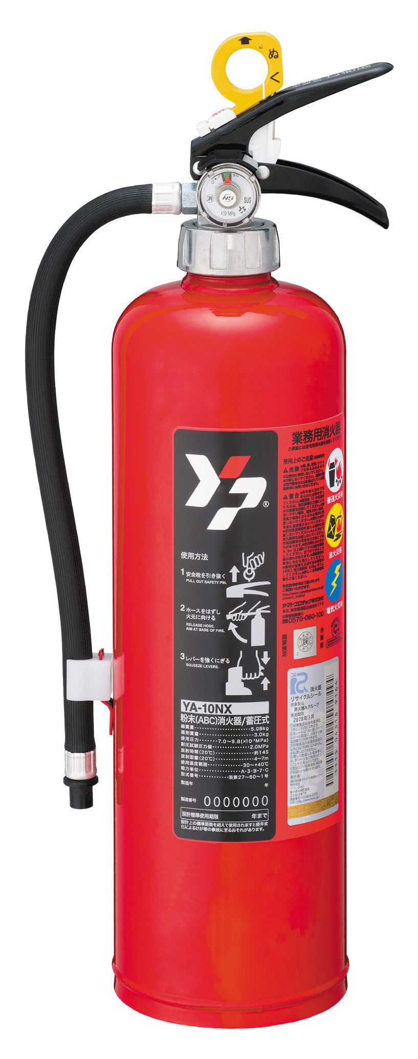 楽天市場】蓄圧式粉末消火器 10型 3.0kg YA-10NX リサイクルシール別途