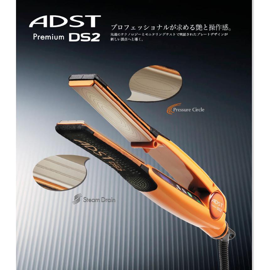 楽天市場】【正規品】 アドスト プレミアム DS2 ストレートアイロン